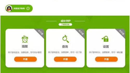 成长守护平台操作方法,防止孩子玩王者荣耀,不许孩子玩王者荣耀