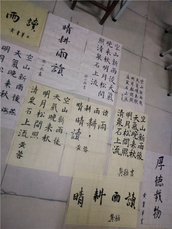 书法,书法作品,书法作品比赛,书法作品评选,天河同仁实验学校