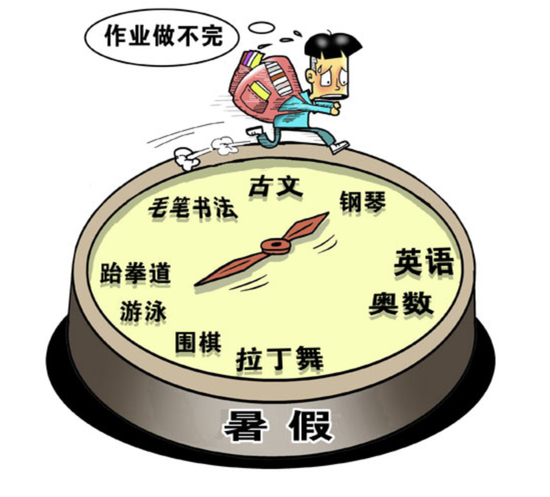暑假班,培训班,培训班,暑假培训班