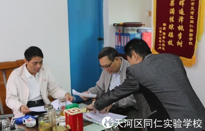 天河区同仁实验学校,天河区学校,天河区中学,棠东同仁学校,棠下同仁学校,同仁实验学校