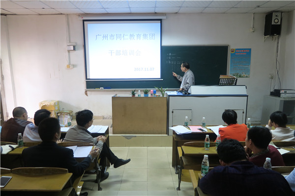 天河区同仁实验学校,天河区学校,天河区中学,天河区小学,棠下小学,棠下中学,车陂中学,棠下中学报名