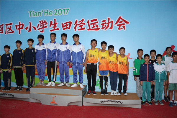 广州市运动会,广州市中小学生运动会,天河区中小学生运动会,中小学生运动会,天河区同仁实验学校